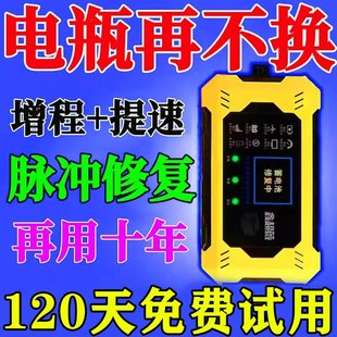 新款电动车电池修复器全自动正品电瓶脉冲激活器增程续航器通用