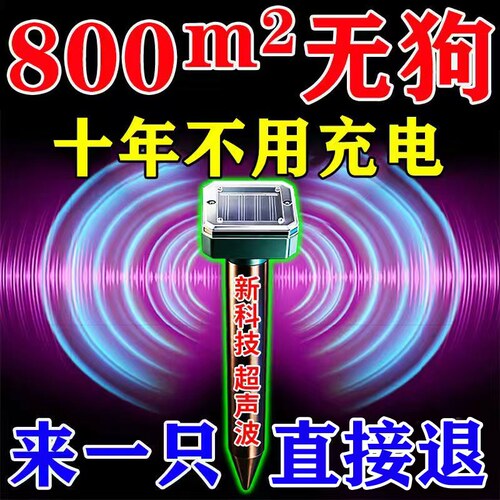 永不再来】驱狗神器2026新款大功