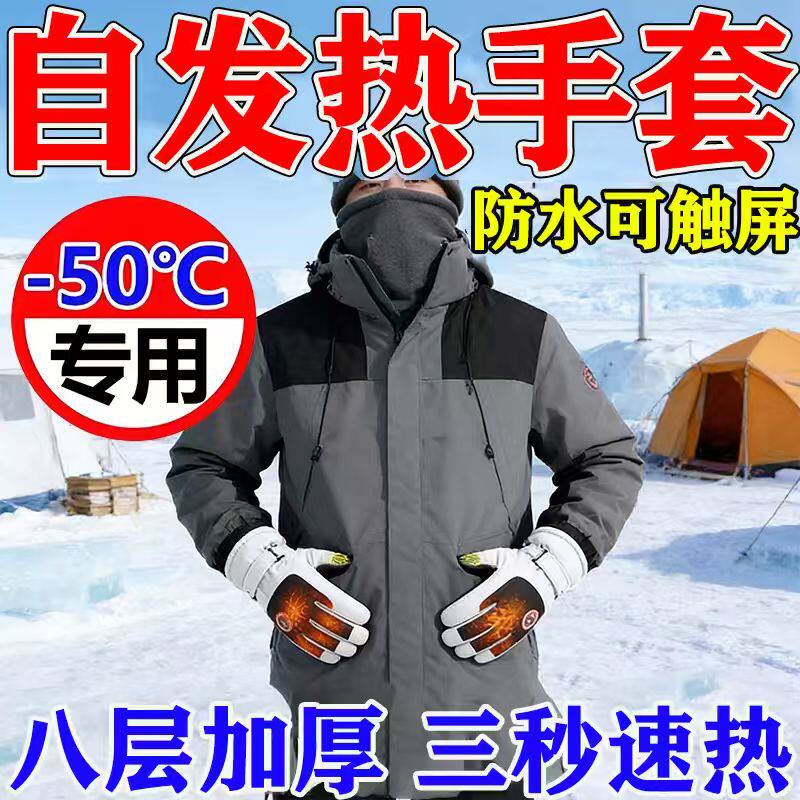 保暖无忧】防寒手套加绒加厚防风