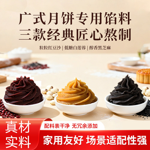 豆沙馅红豆沙馅料烘焙专用