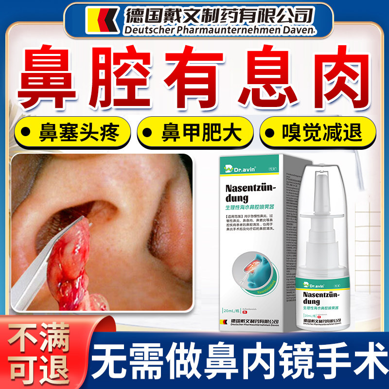 不含激素 无刺激性