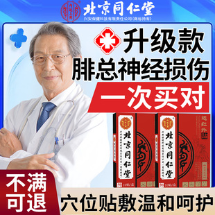 腓总神经损伤专支具足下垂用小腿麻木肌无力酸痛萎缩可搭膏药贴xu