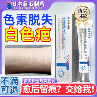 色素脱失白色疤痕修护术后疤痕皮肤祛皮肤白斑黑色素疤痕增生GC