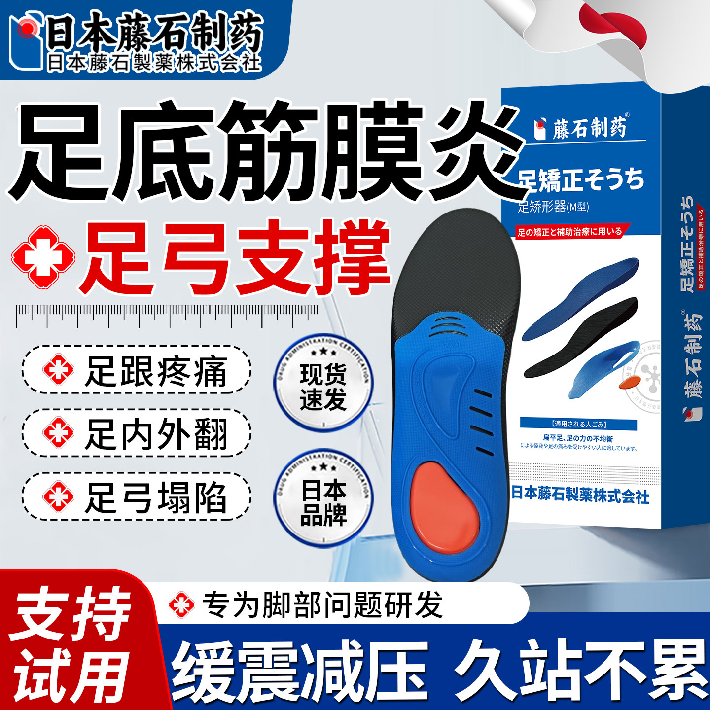 足底筋膜炎专用鞋垫足弓支撑鞋垫矫正器扁平足久站防痛足底跟痛AZ