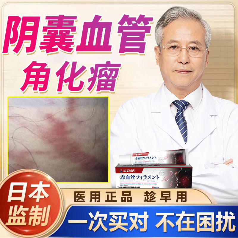 阴囊血管角化瘤血管痣蜘蛛痣按压痛阴囊红点疙瘩湿疹肿块潮湿痒ku