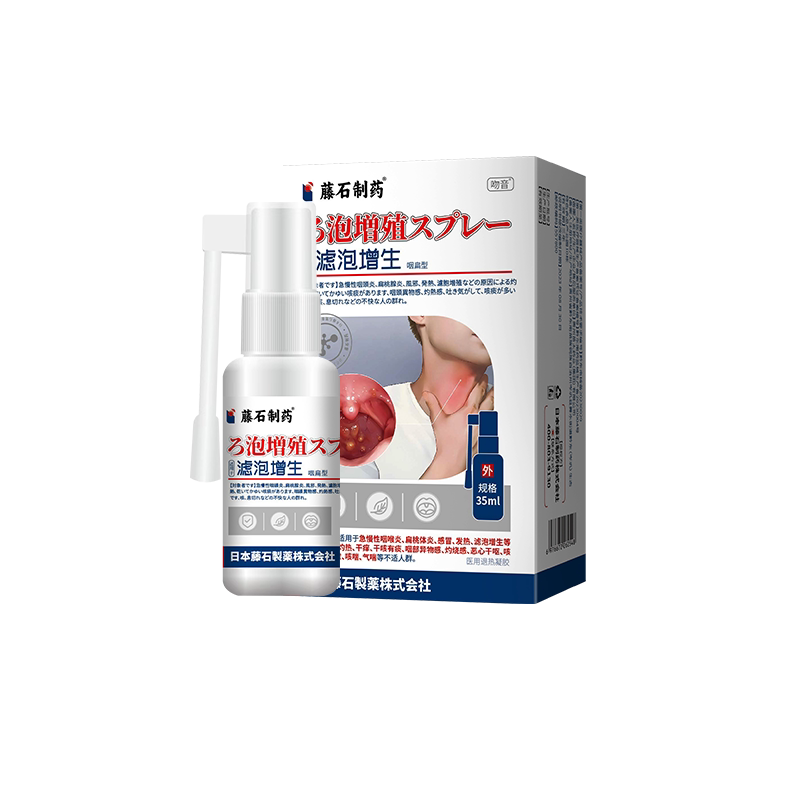 滤泡增生咽炎慢性咽炎咽后壁淋巴舌根喉咙发炎异物感喷剂BD