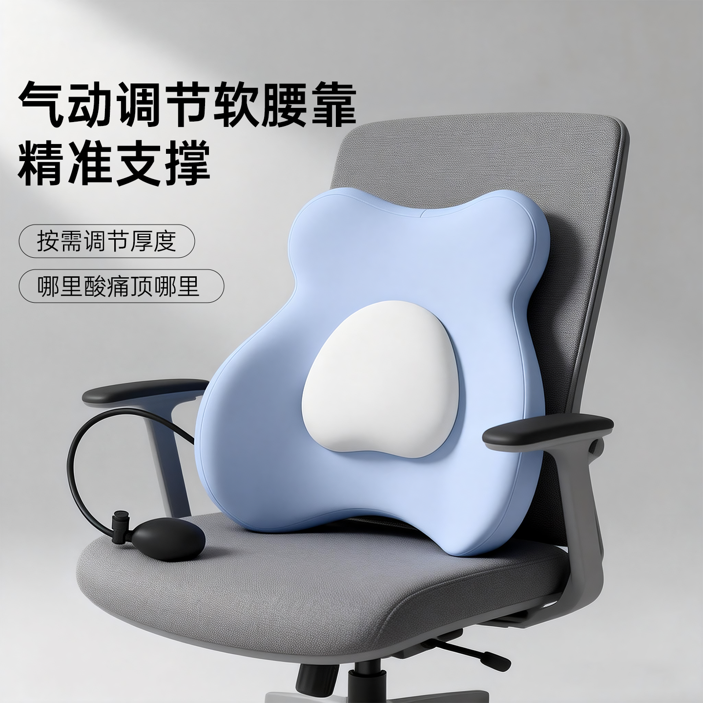 新款上市人体工学护腰坐垫充气式腰靠腰部支撑靠背汽车靠枕撑腰,居家布艺,腰靠垫,淘宝优惠券,粉丝福利购,淘宝优惠卷