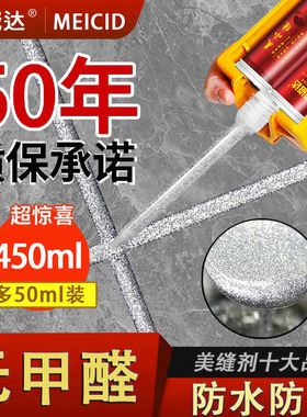美缝剂地砖瓷砖专用勾缝剂水性环氧彩砂胶家用防水防霉美缝胶品牌