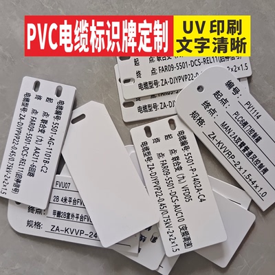 非标定制电缆标识牌防水标志牌