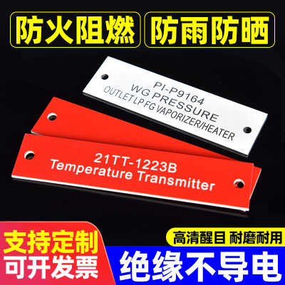 定做酚醛traffolyte特氟龙标牌