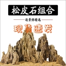 松皮石造景石头鱼缸天然装 饰小块多孔假山水草缸成品骨架峡谷套餐
