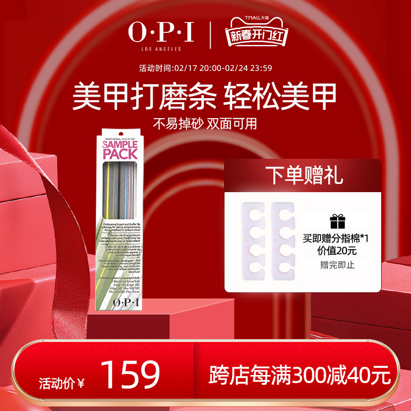 OPI专业美甲工具海绵棒打磨搓甲抛光搓条专用修甲型工具 6件套