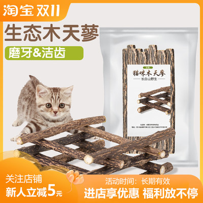 麦蒂猫薄荷磨牙棒去毛球