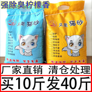猫砂20斤40斤低尘大颗粒除臭膨润土猫砂10kj1斤秒结团不沾底
