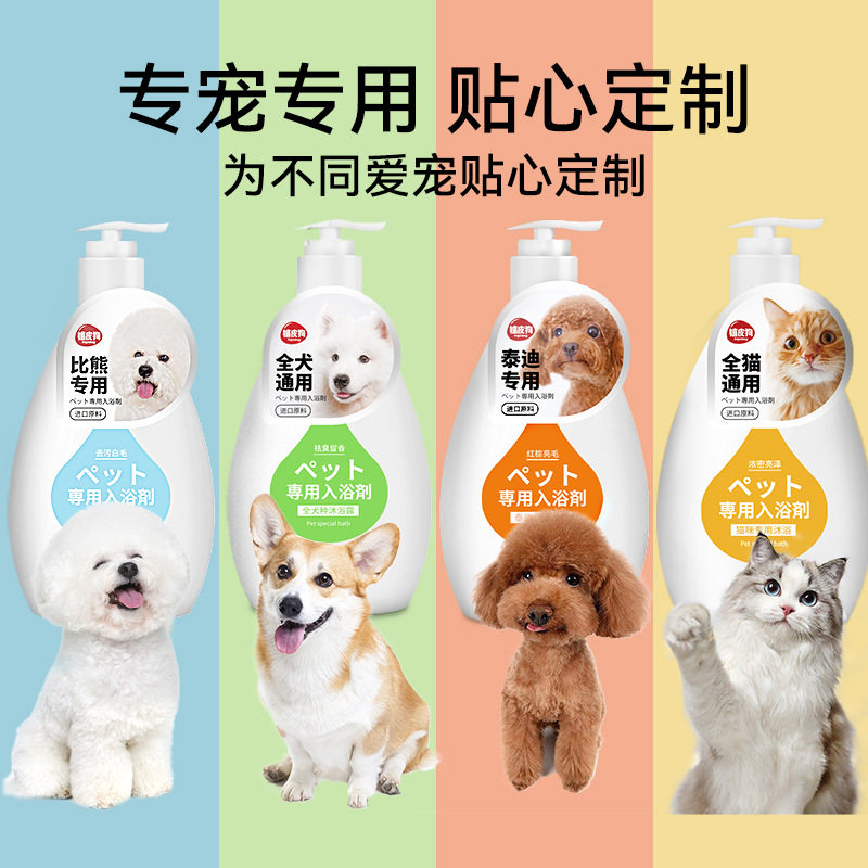 嬉皮狗宠物沐浴露留香洗澡香波泰