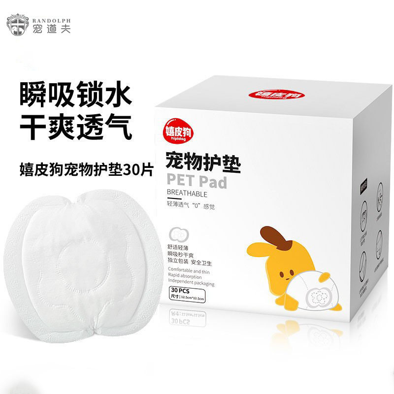新款宠物护垫狗狗生理裤月经裤猫