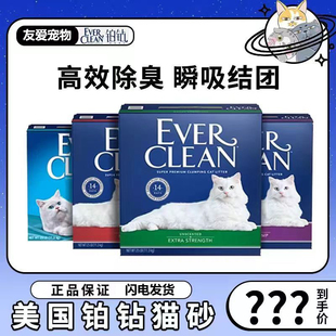 铂钻猫砂膨润土除臭抑菌活性炭天然矿砂金标健康款猫沙10.2kg包邮