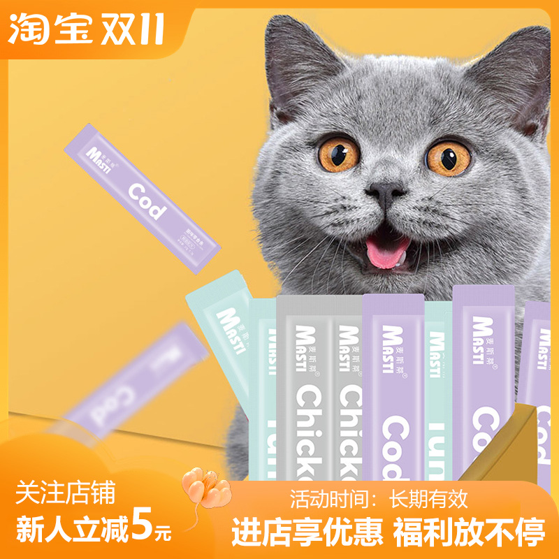 猫条零食宠物零食金枪鱼