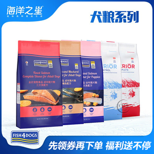 海洋之星犬粮三文鱼深海鱼大小颗粒狗粮