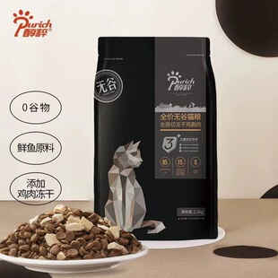 纯粹黑标猫粮旗舰店官方正品成幼存粹萃全价无谷冻干10kg包邮