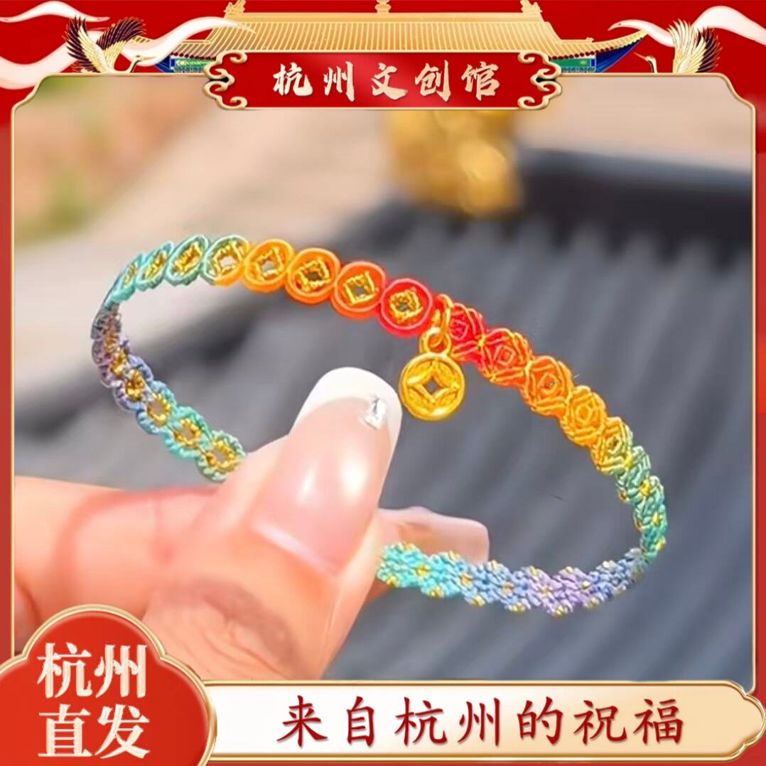 杭州七夕五彩绳爱心绳手工编织情手链