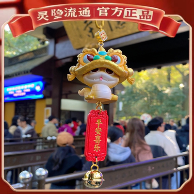 杭州钱袋子包挂件平安喜乐车挂
