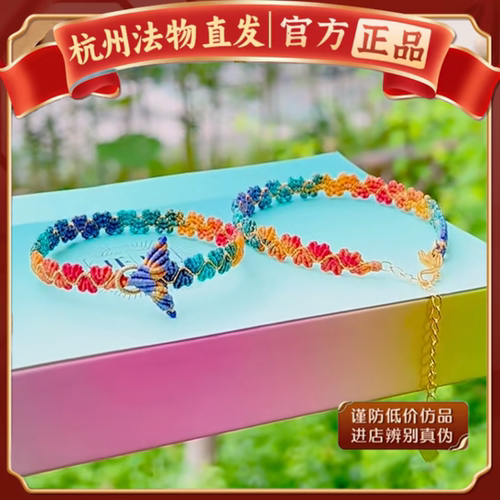 杭州2026马年五彩绳红绳