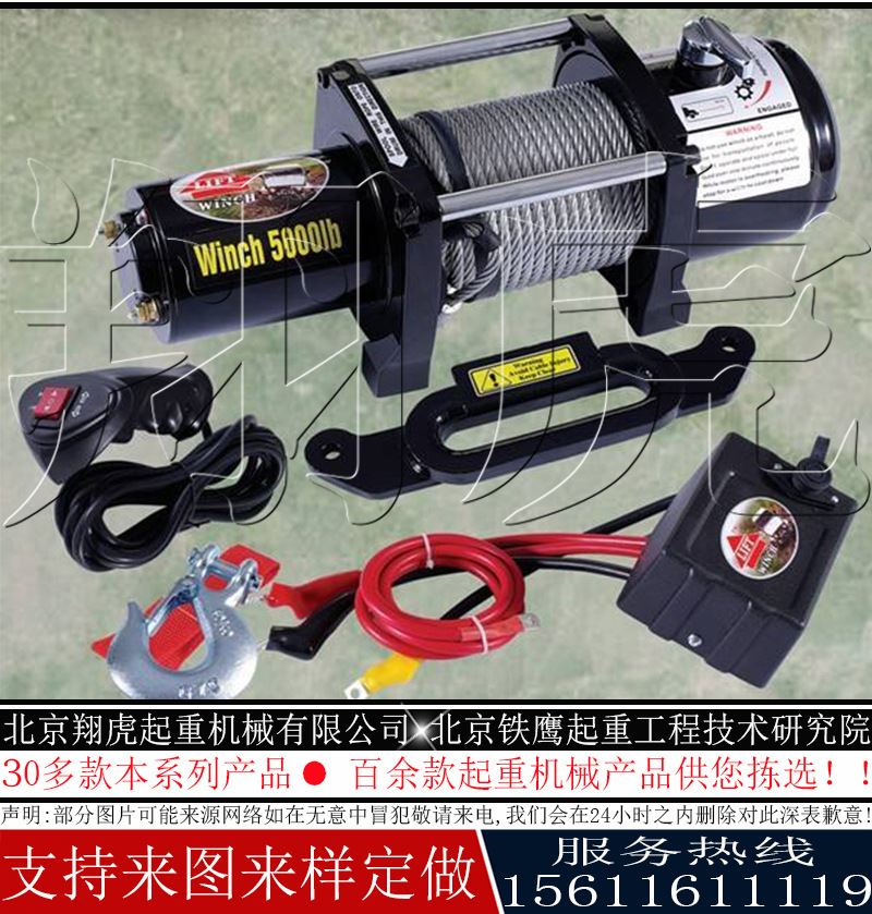 12伏电动绞车300千克12伏电动绞盘24v电动卷扬机12v