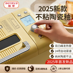 2025新款柏翠全自动面包机家用静音多功能小型揉面和面吐司早餐机