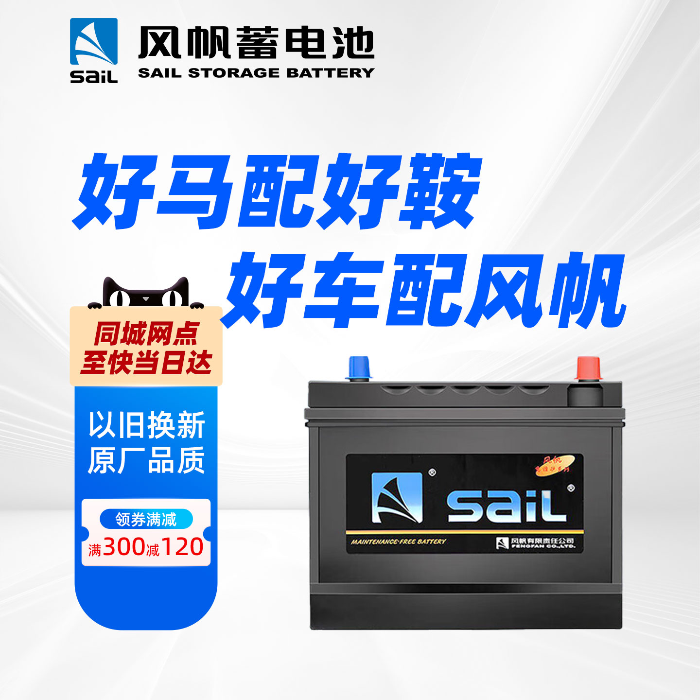 天猫车站自营店 官方正品 以旧换新超值购