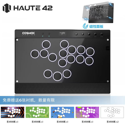 hitbox Haute42 格斗键盘 树莓派 switch 街霸6  pc C系列