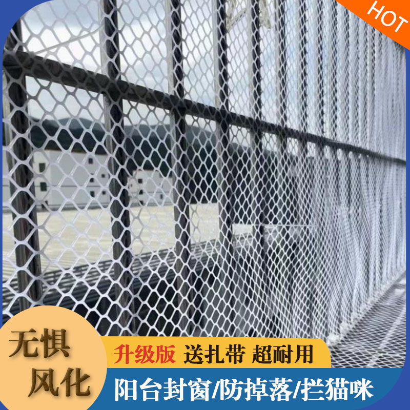 加厚阳台防护网儿童隐形防护网防漏塑料网窗台铺垫防掉网
