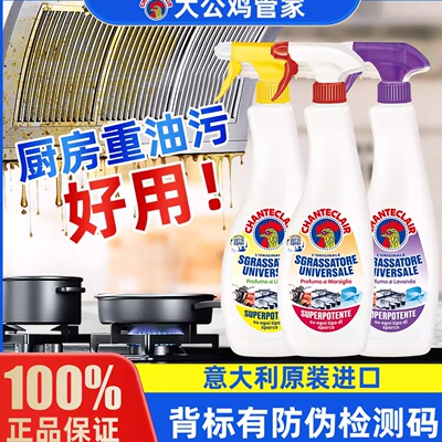 大公鸡去油污神器厨房重强