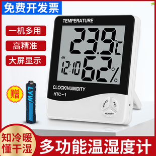 婴儿房温湿表高精准HTC 数显温度计室内家用电子温湿度计壁挂式
