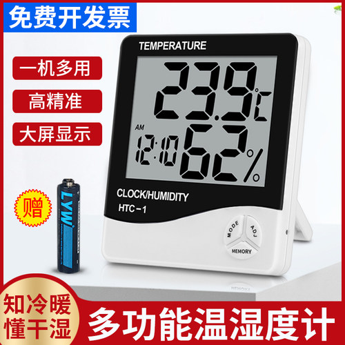 数显温度计Continno/河创智造