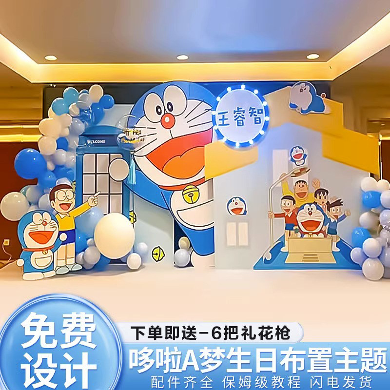 哆啦A梦生日装饰场景布置男孩机器叮当猫1周岁百天满月kt板背景墙
