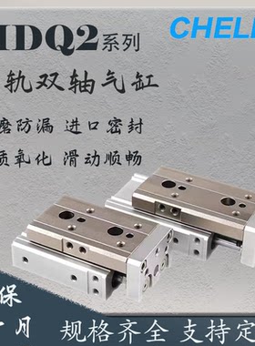 气立可双轴滑轨MDQ2质保一年
