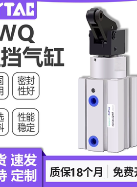 TWQ阻挡气缸TWQ/TTQ32/40X10-15/20/25/30SC-B-RK流水线阻挡