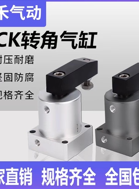ACK90度ACK旋转转角下压夹紧气缸ACK25/32/40/50/63X90-R/L