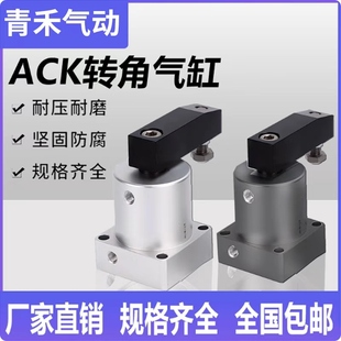 63X90 ACK90度ACK旋转转角下压夹紧气缸ACK25