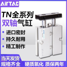 亚德客双轴双导杆气缸TN10/16/20/25*10x15x20x25/30x35x40x50
