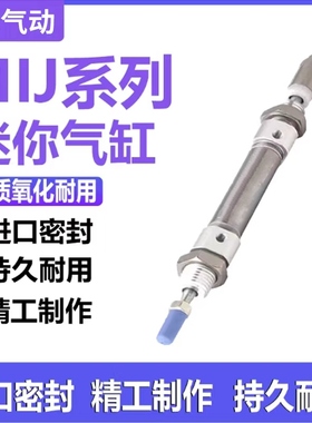 MIJ可调行程迷你气缸MIJ10/12/16/20/25/32/40X10X15X20X25