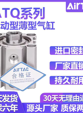 ASQ32单动单作用63超薄型气缸ATQ12X16X20X25X40X50X5X10SB