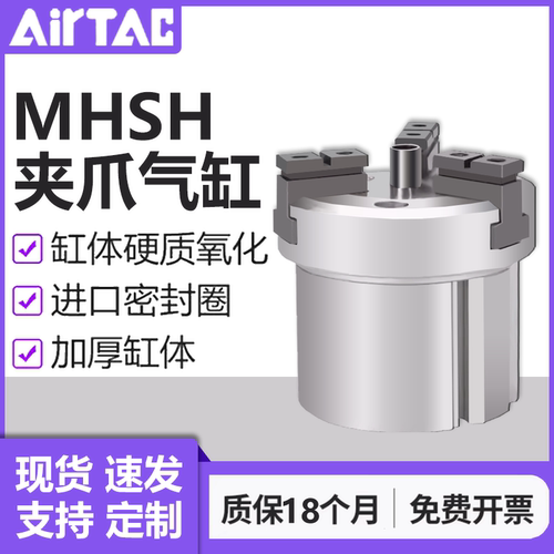 SMCMHSH中空夹爪加长三爪气缸