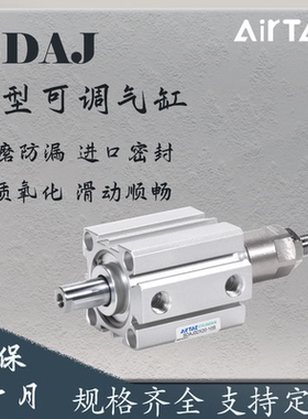 薄型可调行程气缸SDAJ20/32/40/50/63-25-10/15/30/40/50/75-S-B