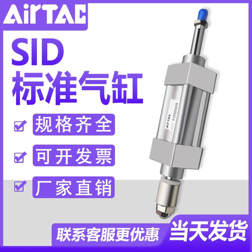 SID双轴双出标准气缸SID32X40X50X63X80X100X125X150X175-S