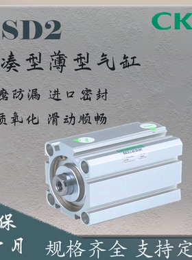 SSD2系列CKD紧凑型超薄型气缸SSD\SSD2-L-20-10\20\25\40\50-N-W1