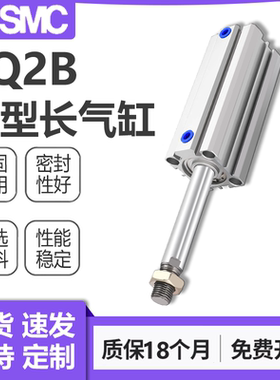 CQ2B长行程薄型长气缸CDQ2B 32 40 50 63 80 100-150-200-250DCM