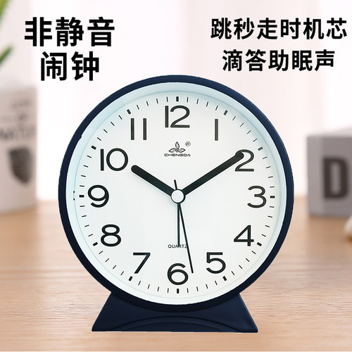 热销非静音时钟表l跳秒走时闹钟有滴答声失眠者福音床头睡觉听声