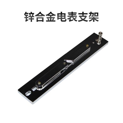 热销单相三相T型电表架 塑料锌合金表架160型 270型配Z电箱电度表